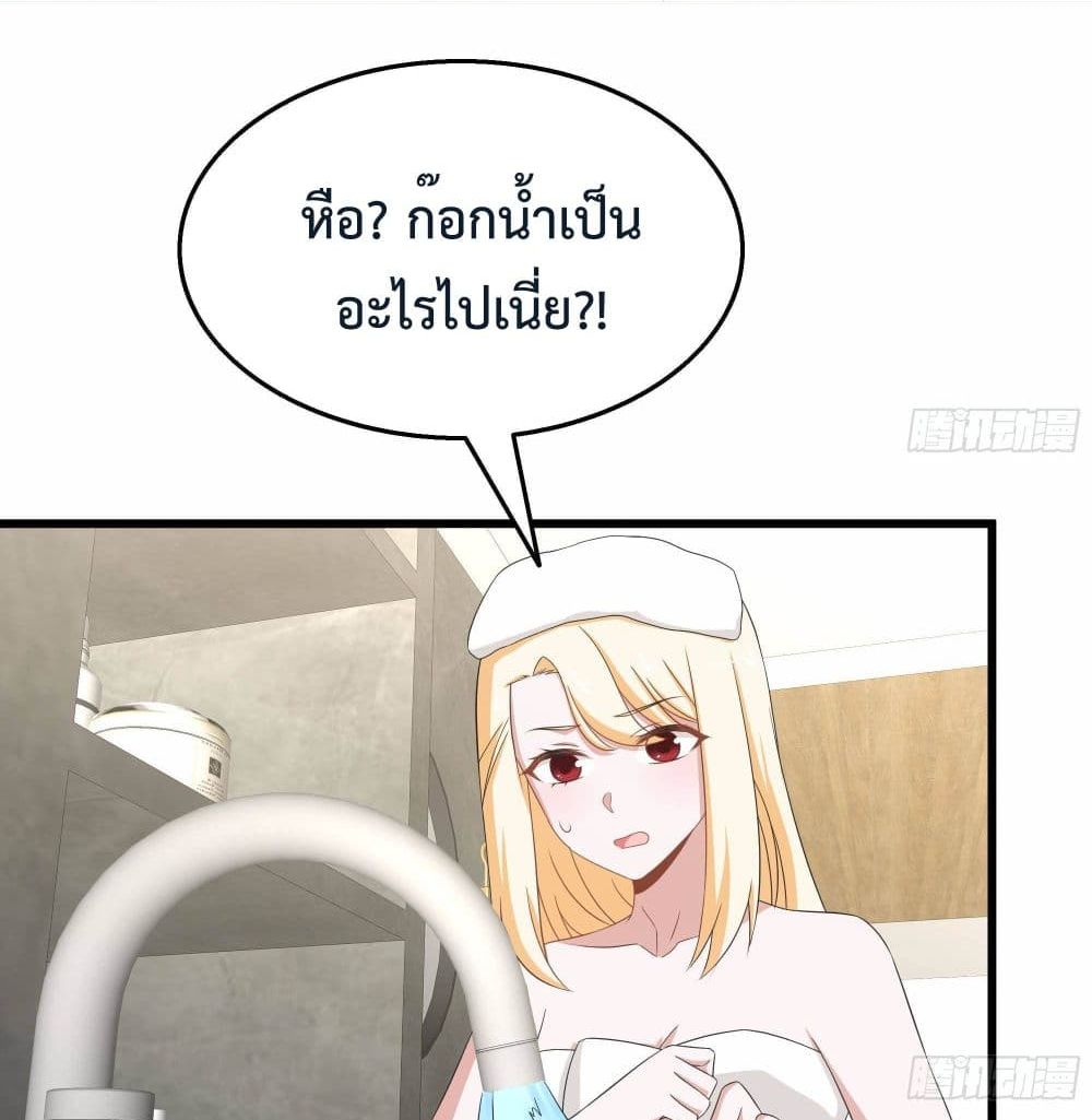 The Ultimate Husband สุดยอดพ่อบ้านสุดแกร่ง 28-28
