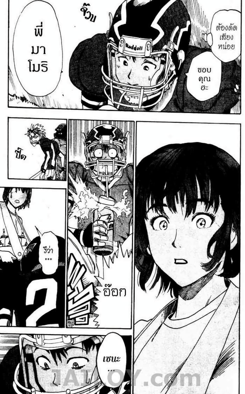 Eyeshield 21 19-19