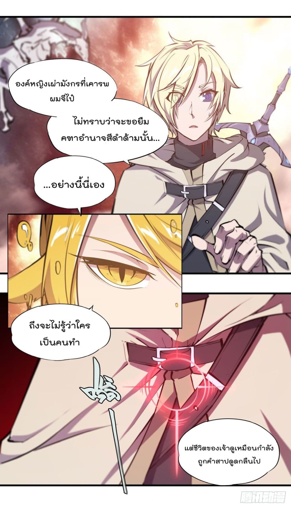 The Strongest Knight Become To Lolicon Vampire ผมคืออัศวินผู้แข็งแกร่งที่ถูกสาปให้กลายเป็นแวมไพร์โลลิ 210-210