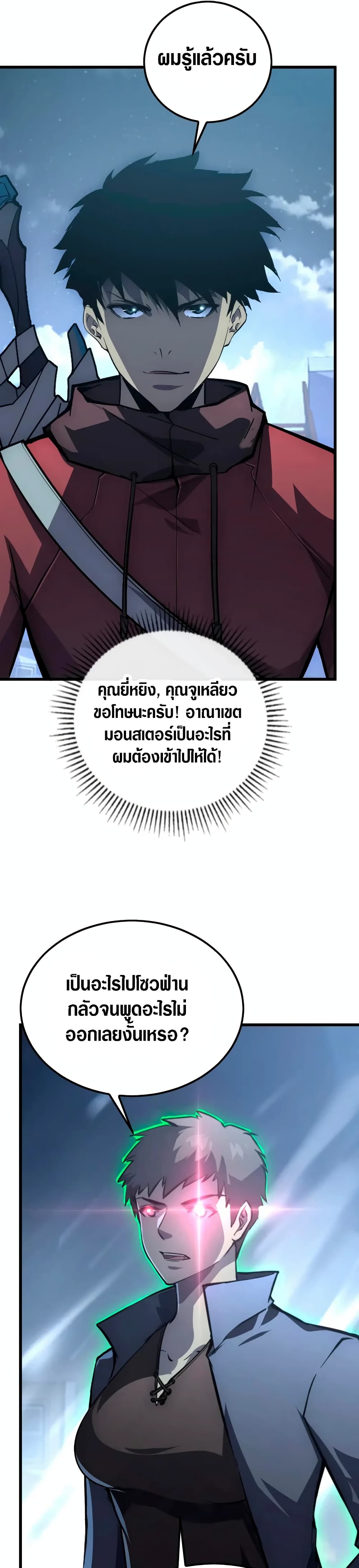 Rise From The Rubble เศษซากวันสิ้นโลก 143-143