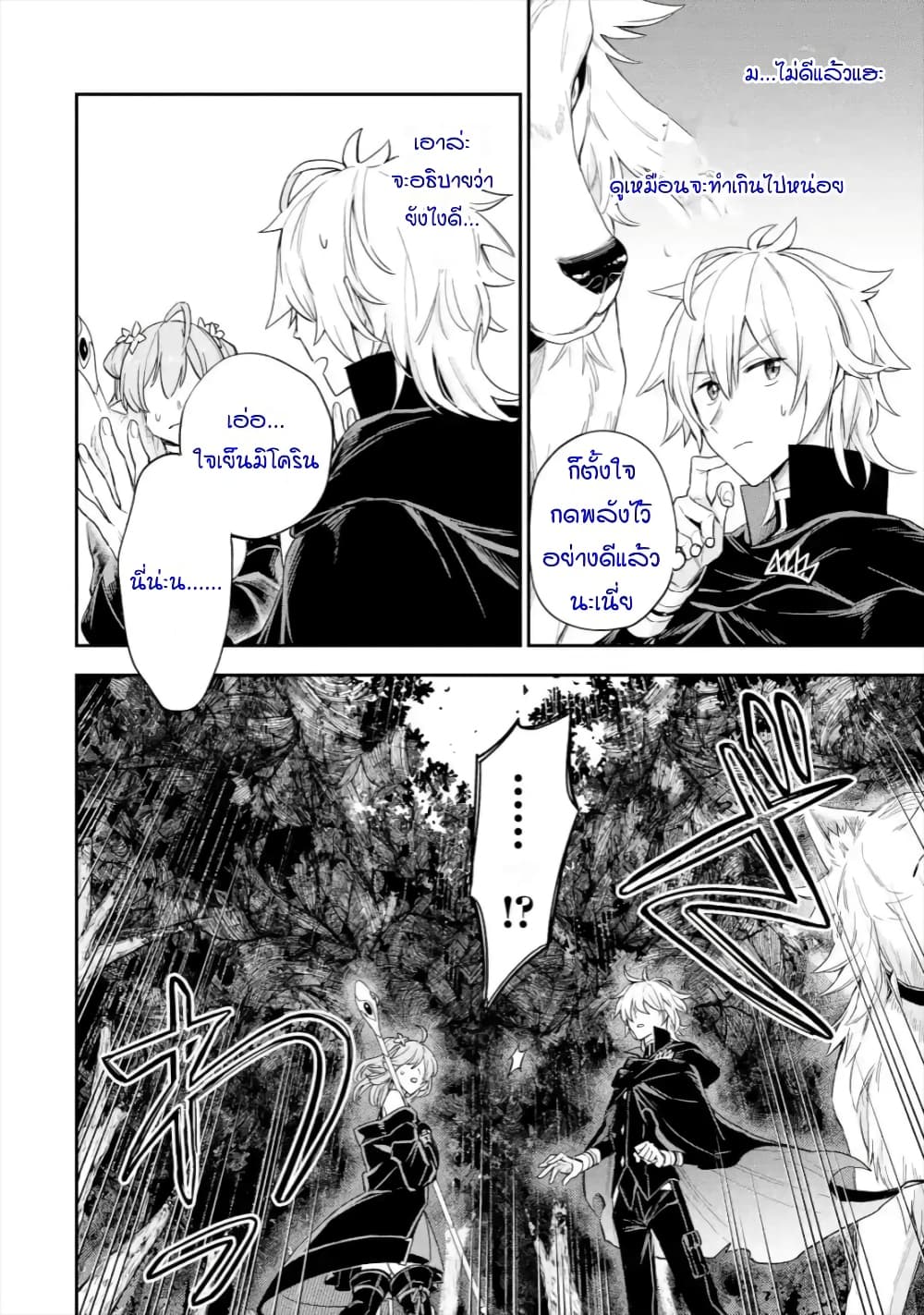 Last Boss, Yamete Mita: Shujinkou ni Taosareta Furi Shite Jiyuu ni Ikite Mita 3-3