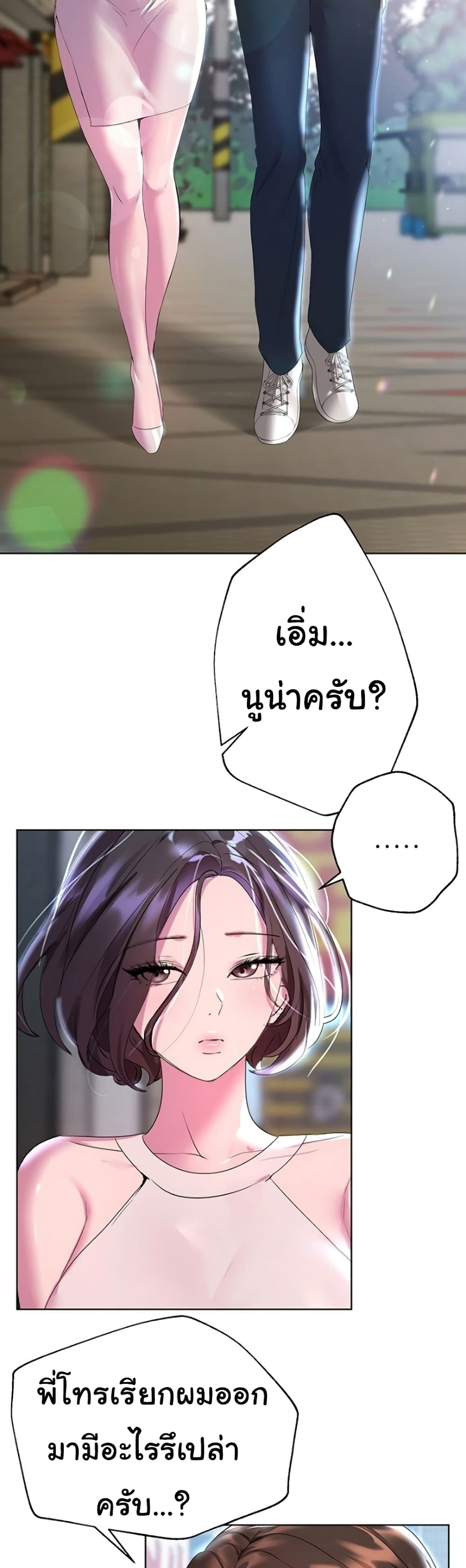 My Sister's Friends 36-36