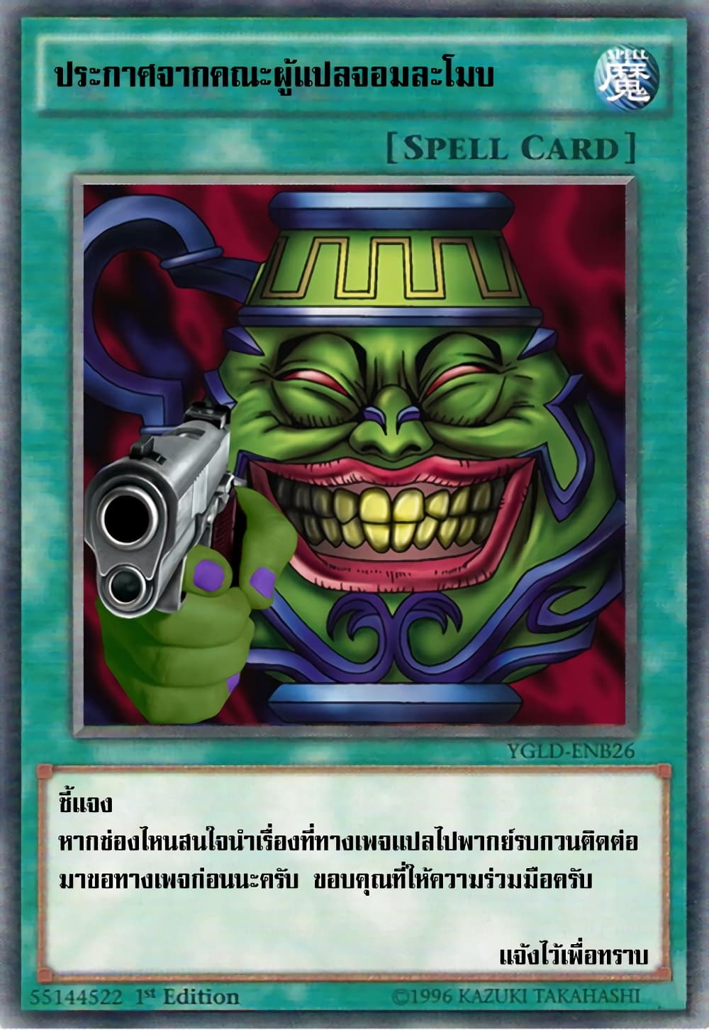 Shouraiteki ni Shinde Kure 6-6