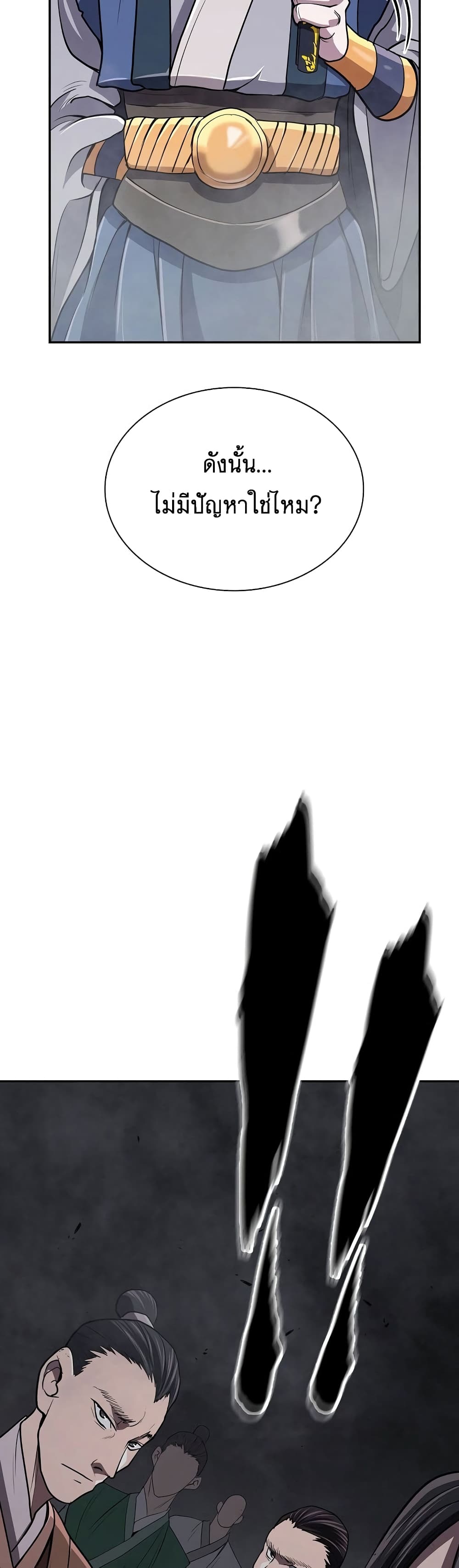 Sword Demon Island 17-17