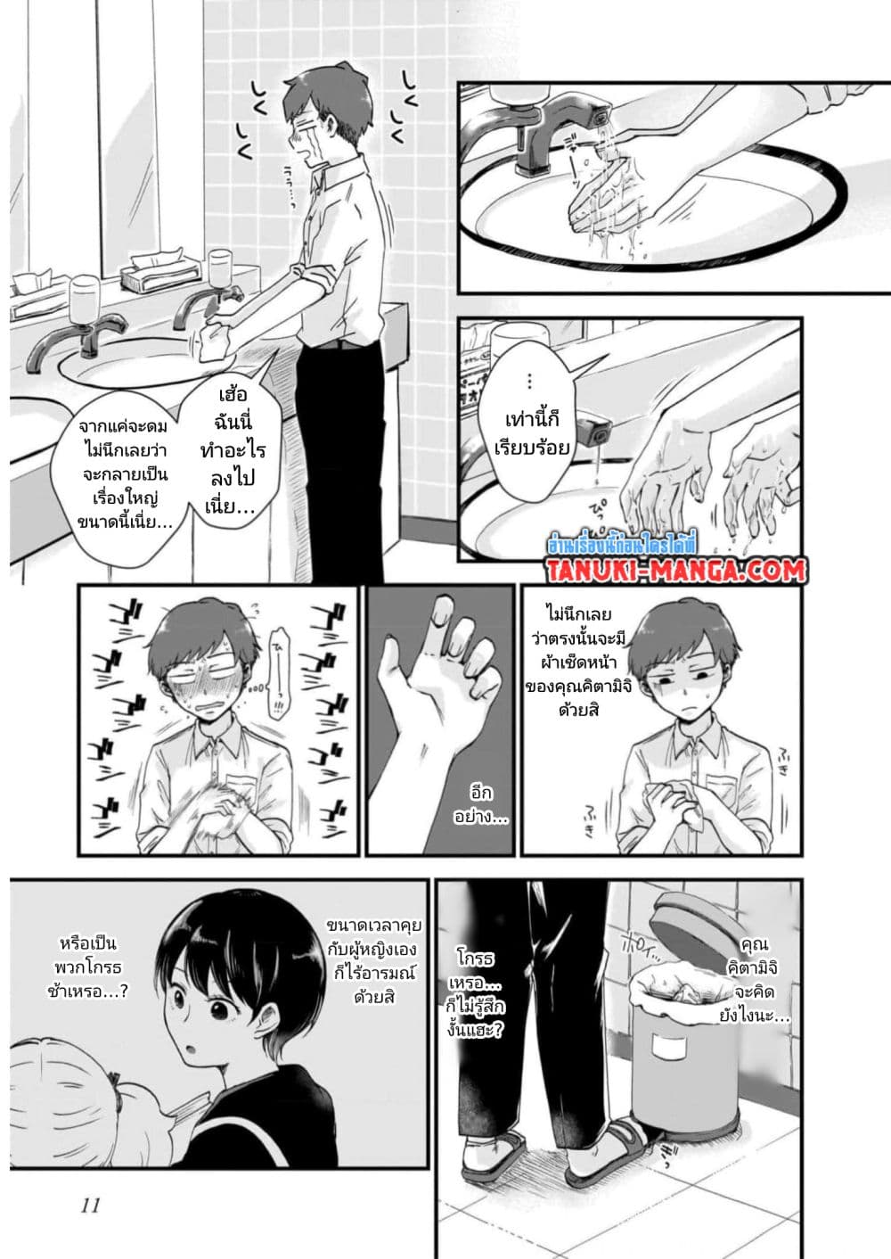 Kitamachi-san wa "Tada no" Tomodachi 1-1
