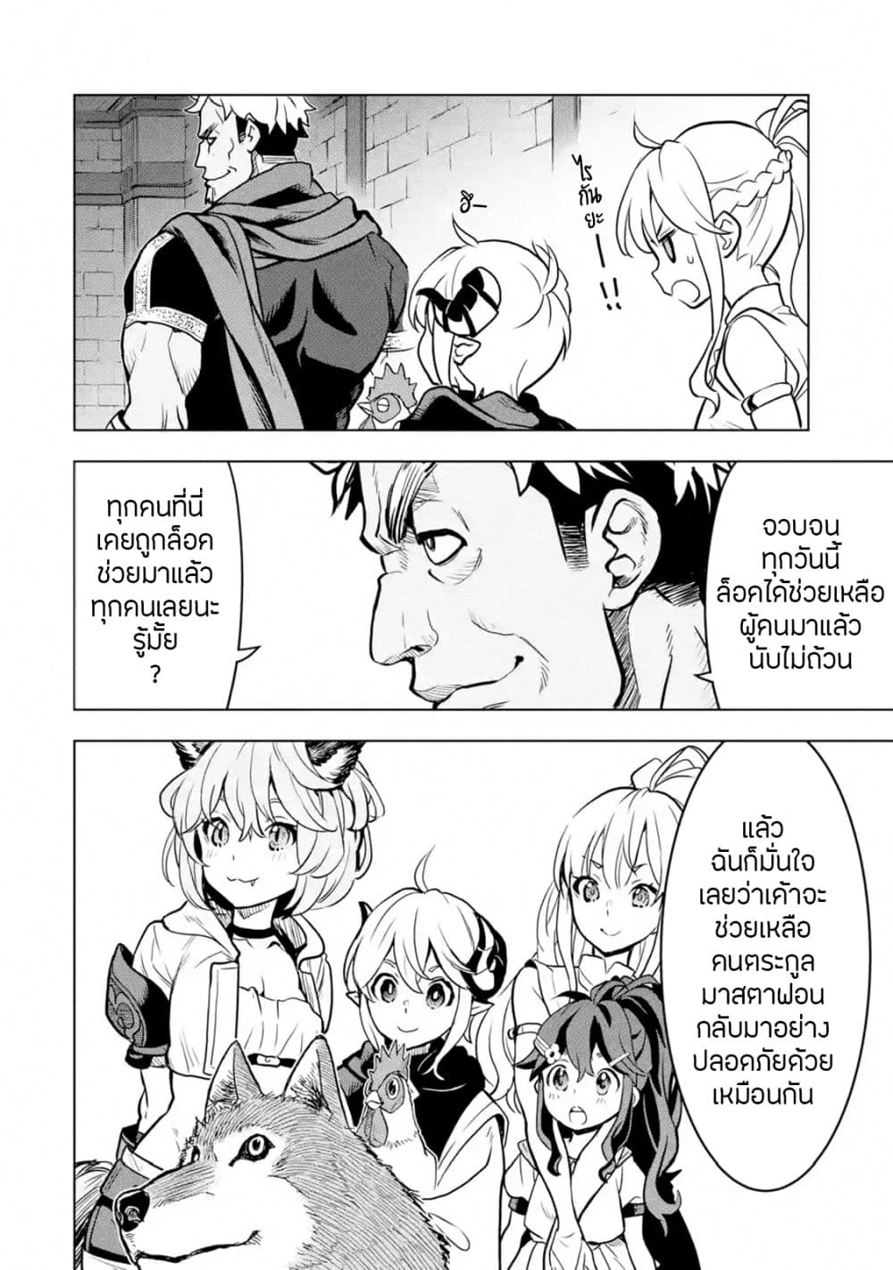 Koko wa Ore ni Makasete Saki ni Ike to Itte kara 10 Nen ga Tattara Densetsu ni Natteita 15-15