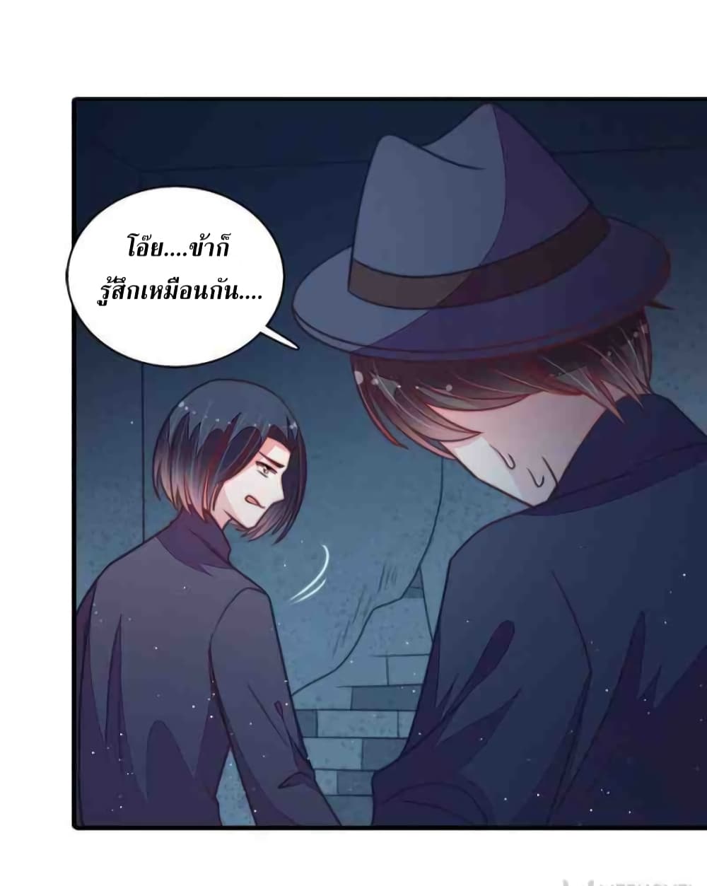 Marshal Is Jealous Everyday 101-101