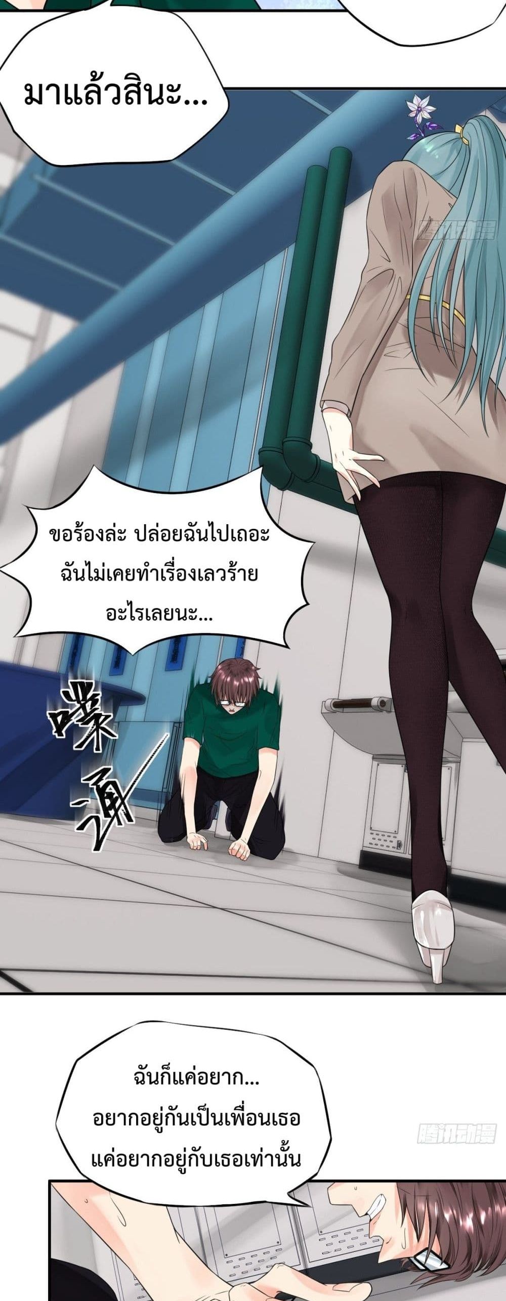 Supernatural Administration ยอดทีมผู้พิทักษ์ พลังเหนือธรรมชาติ 5-5