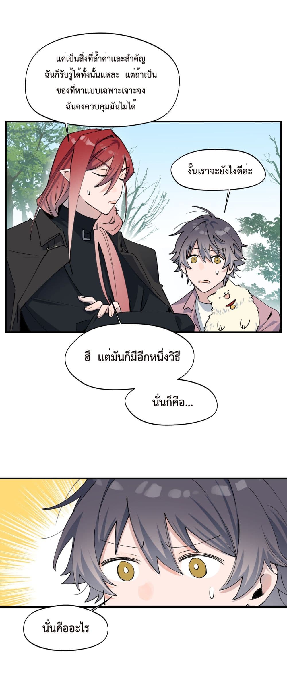 Lord Demon King Always Teases Me 10-10