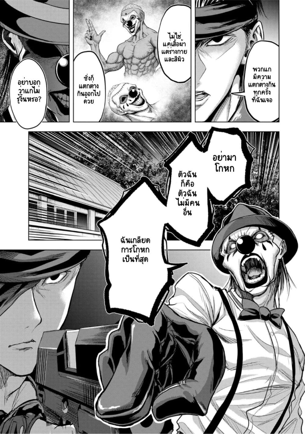 Satsujin Piero no Shitsumon 8-8