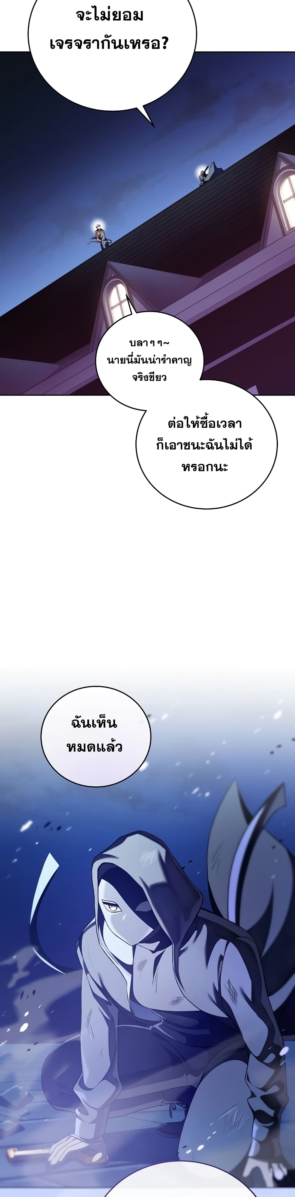 The Novel's Extra (Remake) 42-42