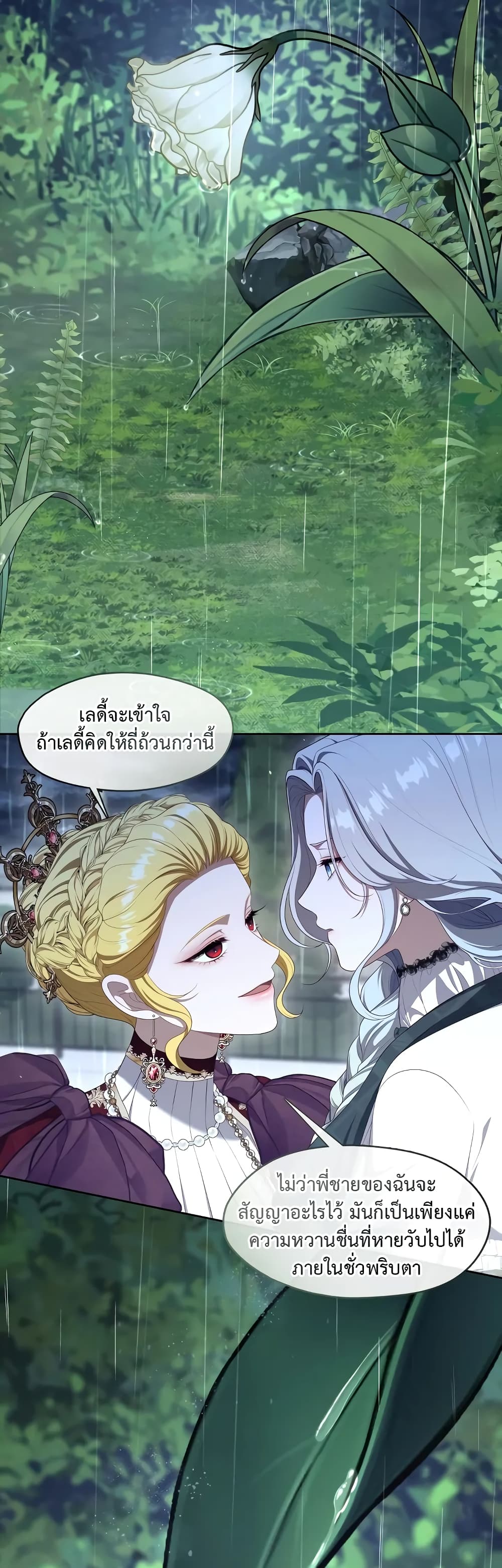 The S-Class Hunter Doesn't Want to Be a Villainous Princess 28-28
