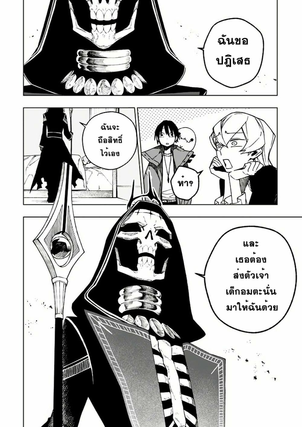 Boku no Nakama wa Isekai Saikyou Undead 10-10