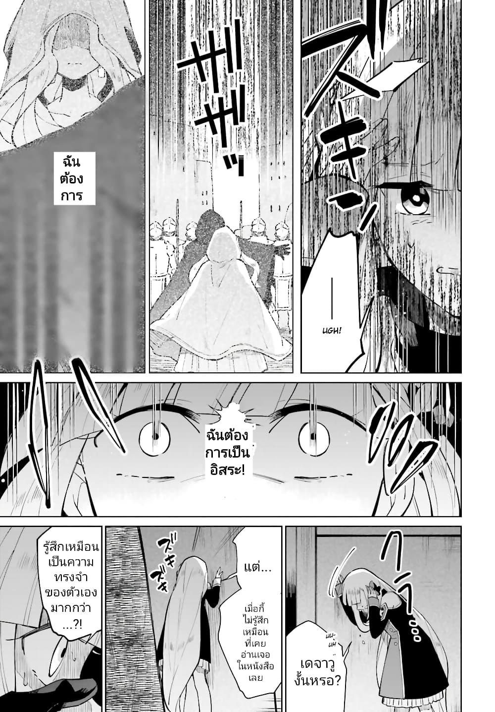 Kage no Eiyuu no Nichijou-tan ชีวิตประจำวันของผู้กล้าเงาสุดแกร่ง 15-15