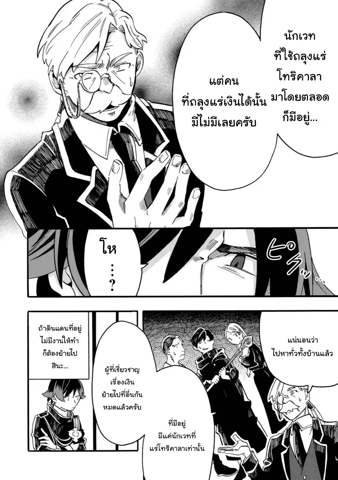 Ore wa Mada, Honki o Dashite Inai 2.1-2.1