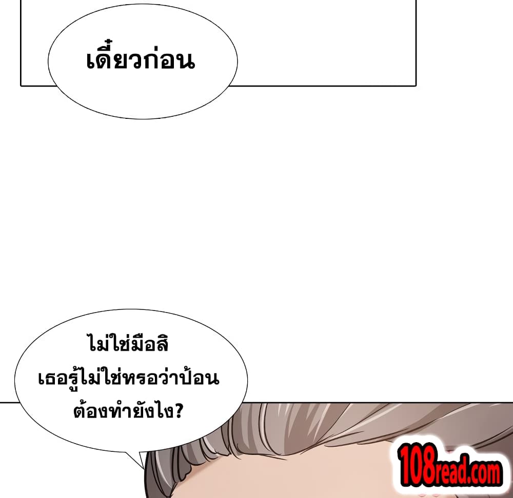 Friends เพื่อนกันมันดีย์ 8-8