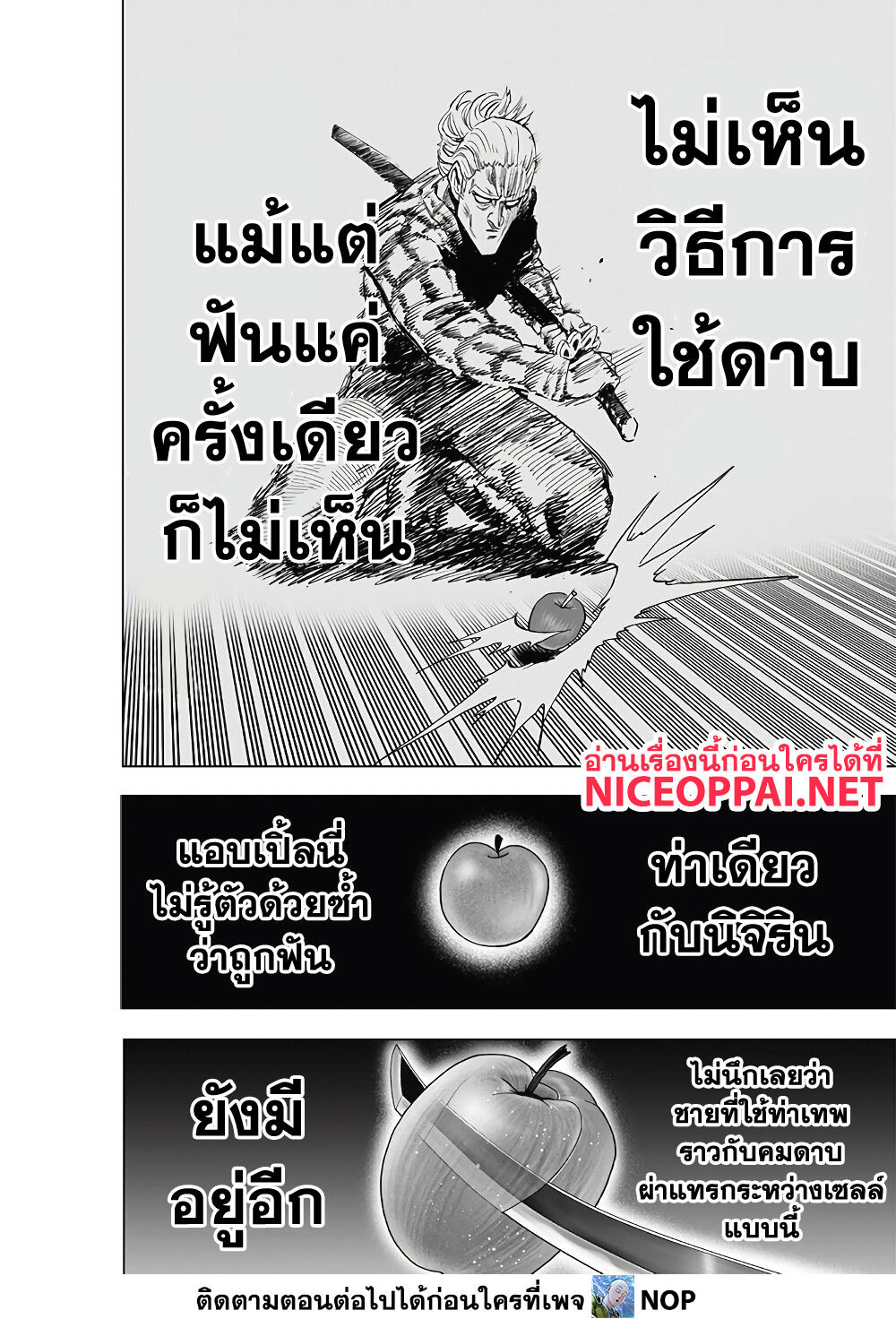 One Punch Man 189-ลองฟัน