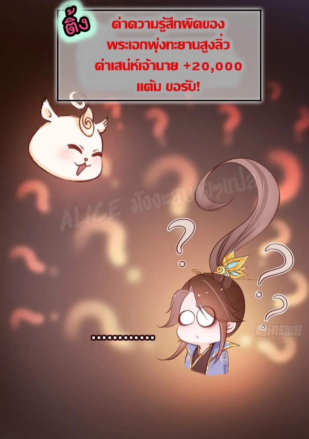 She Became the White Moonlight of the Sick King 32-32