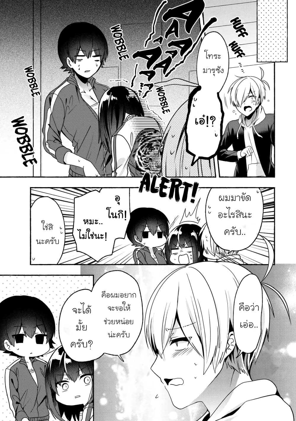 Pashiri na Boku to Koi suru Banchou-san 55-55