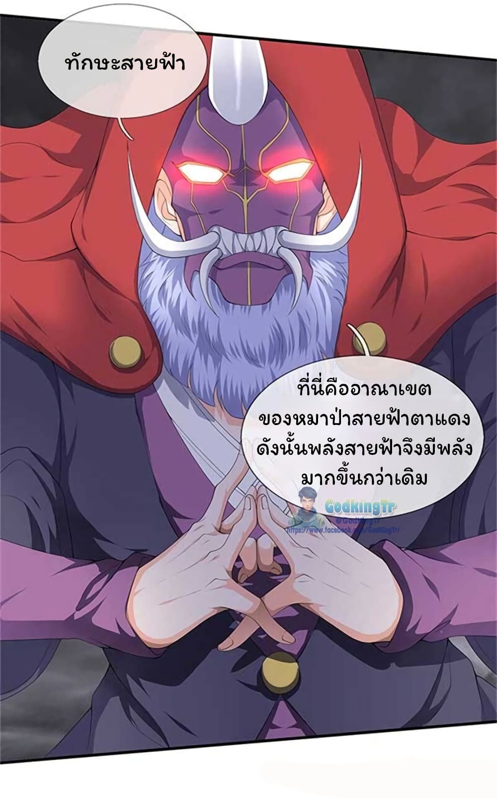 Eternal god King 104-104
