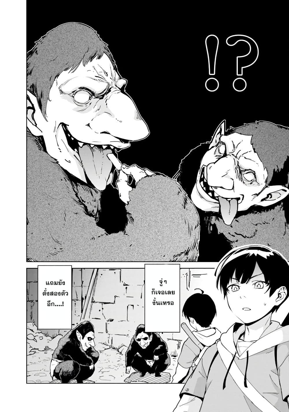 Mob kara Hajimaru Tansaku Eiyuutan 1-1