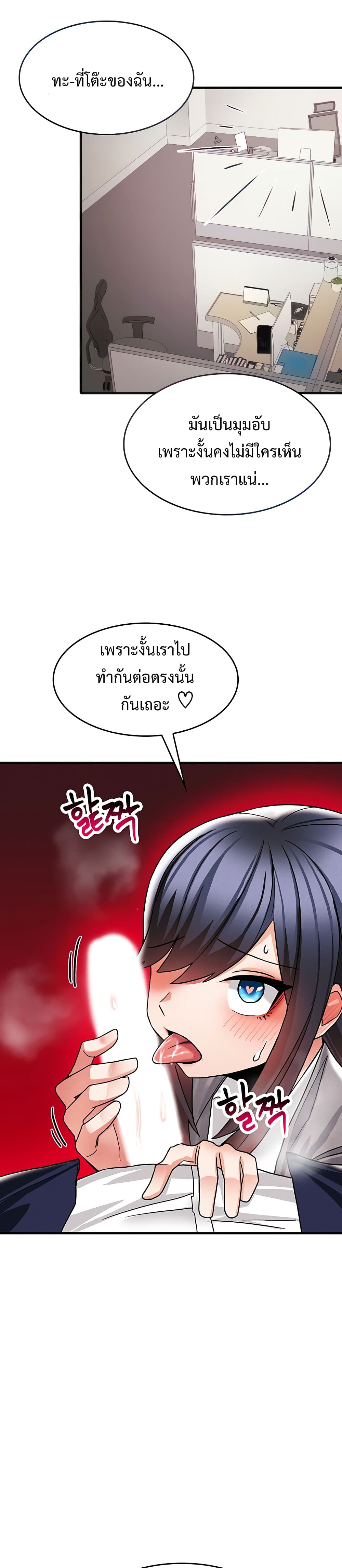 Relationship Reverse Button: Let’s Make Her Submissive 5-5