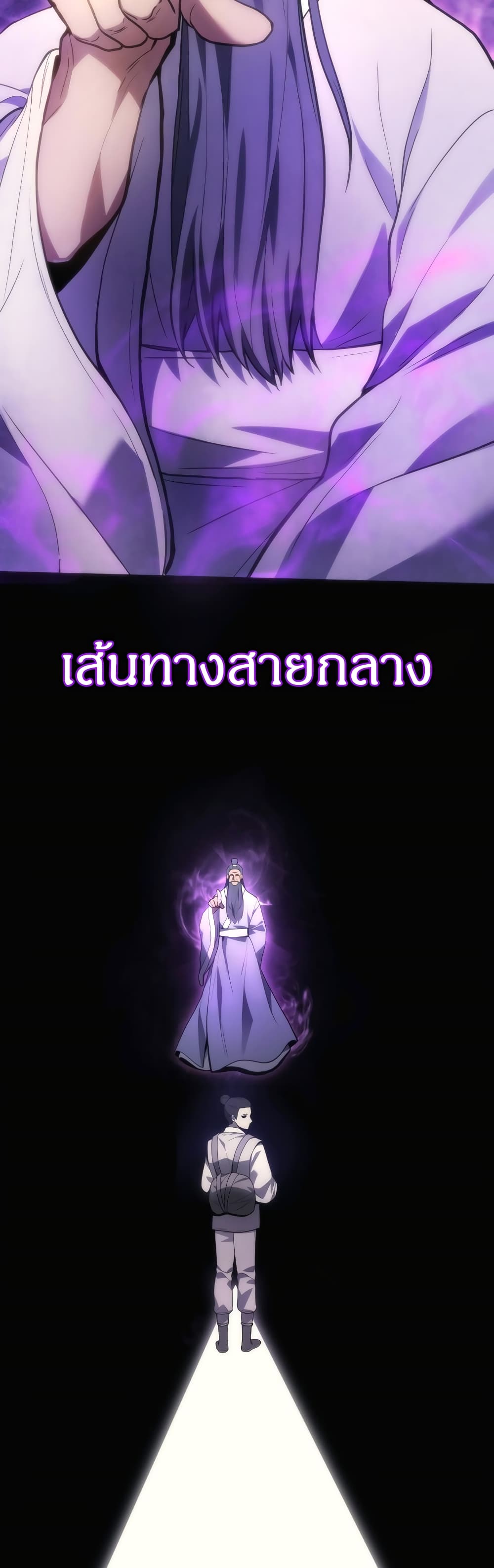 Martial God Regressed to Level 2 31-31