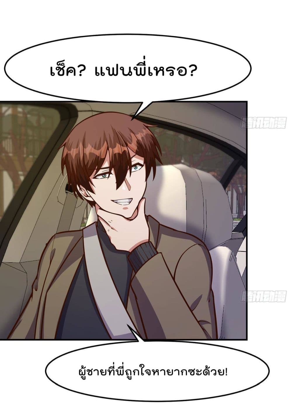 Master Cultivation Return โคตรเซียนเกรียนกลับมาเกิดใหม่ 340-340