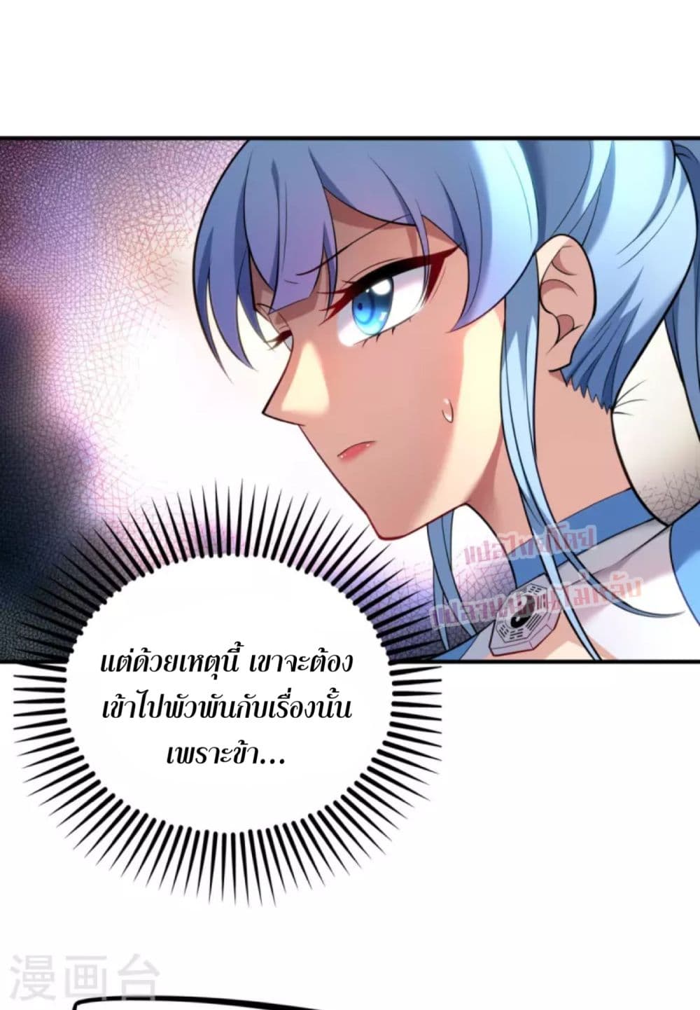 Master Loli is invincible in the world 18-18