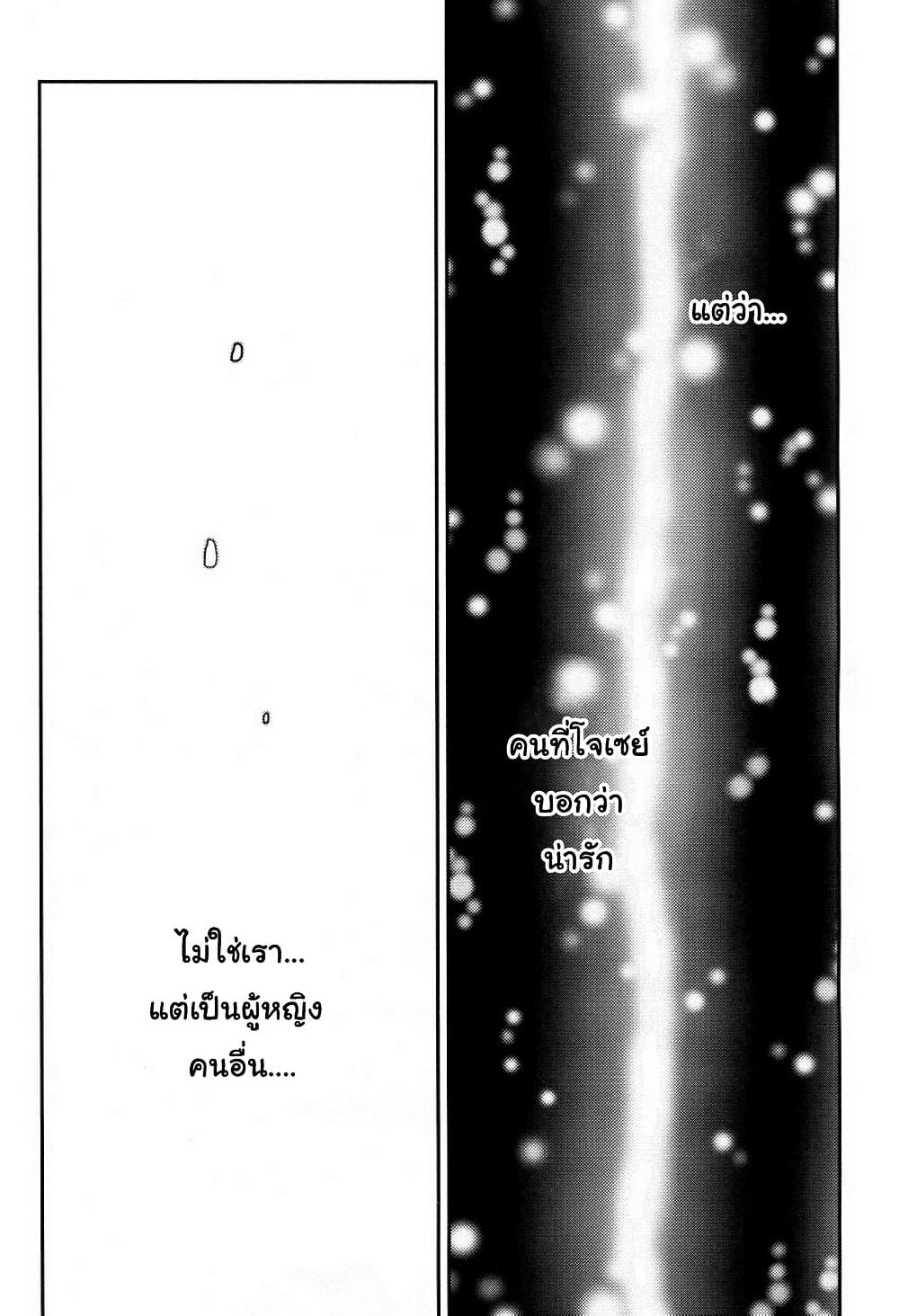 Boku to Boku 9-ผมกับผู้หญิงที่เขาชอบ