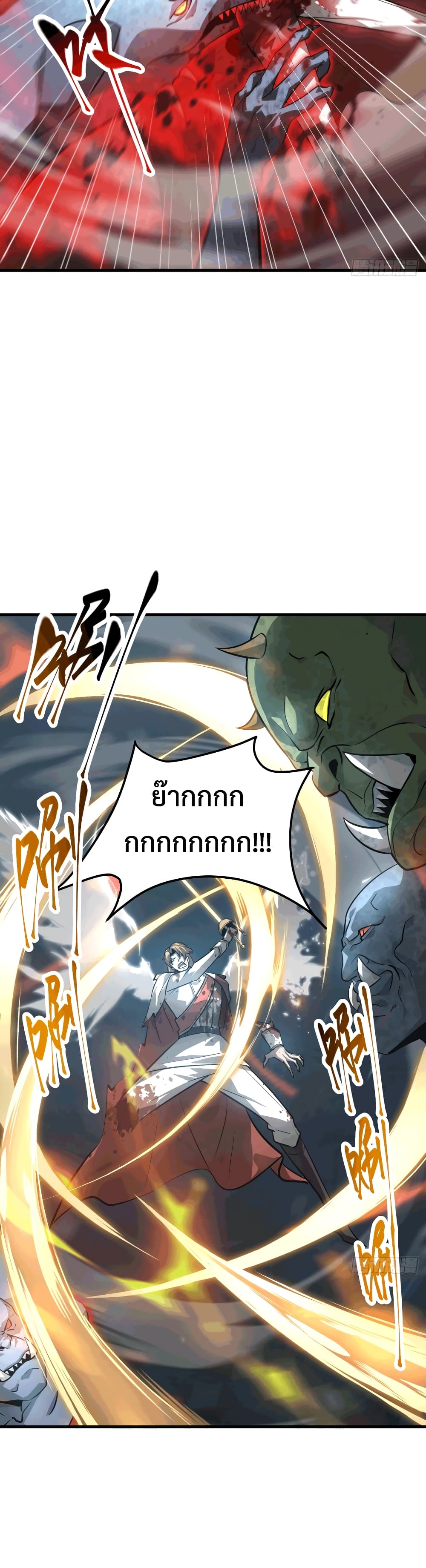 I Am The Strongest Boss 1616-16