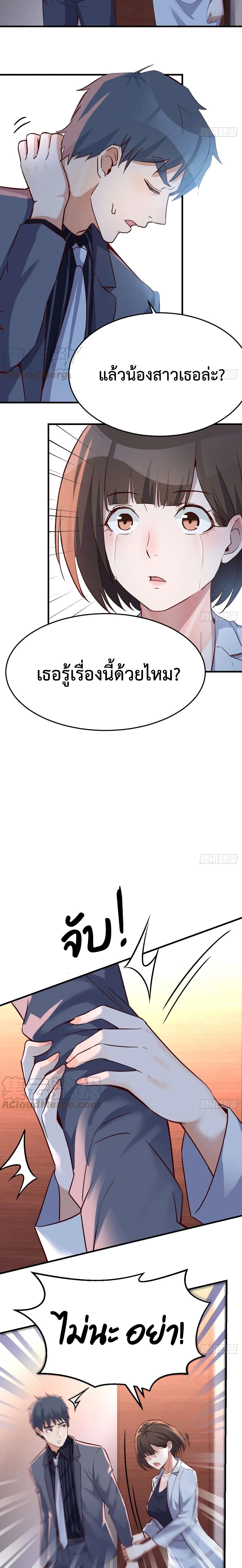 My Twin Girlfriends Loves Me So Much อยู่ดีๆผมก็มีแฟนเป็นแฝดสาวซะงั้น 85-85