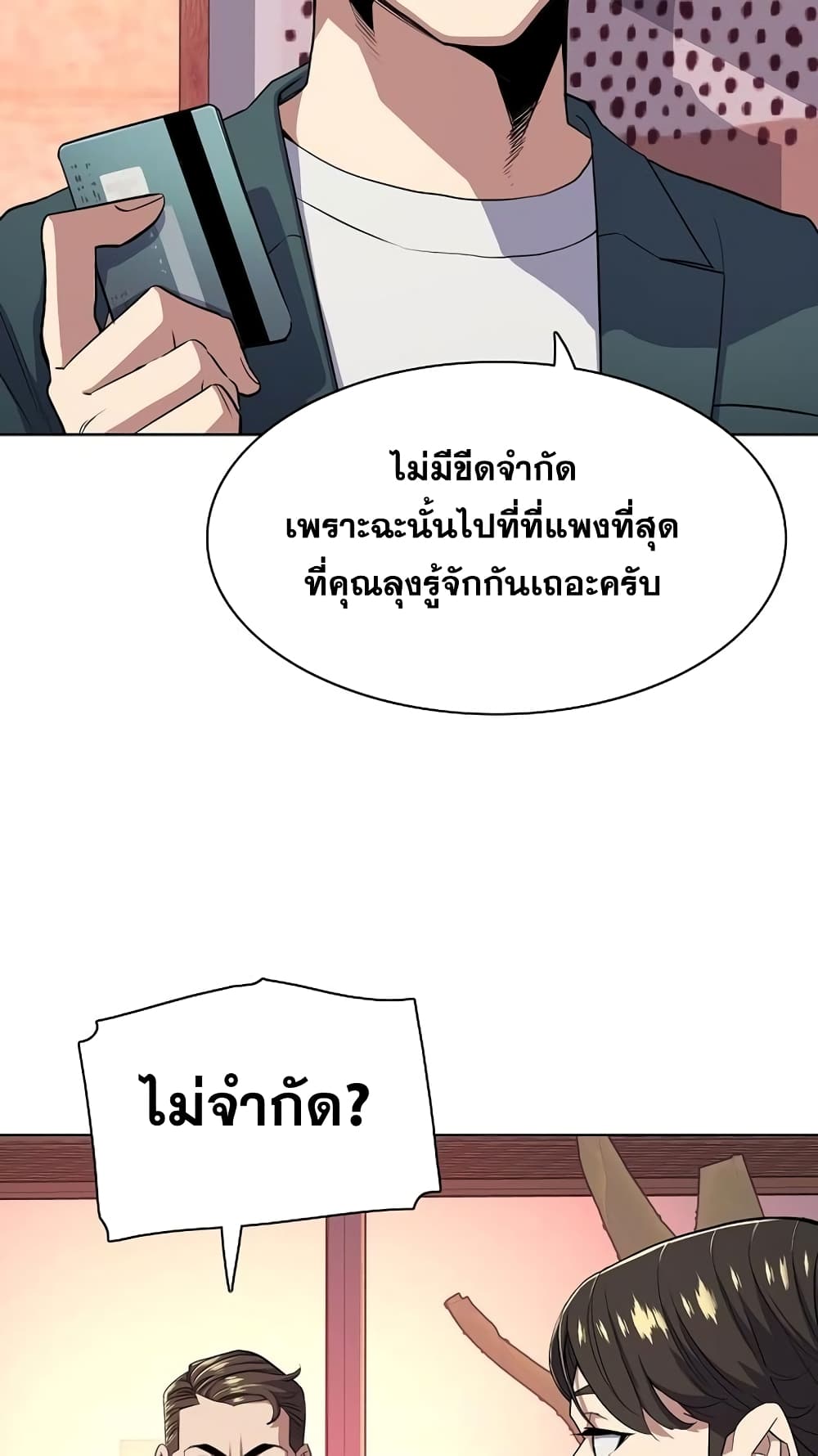 The Chaebeol’s Youngest Son 30-30
