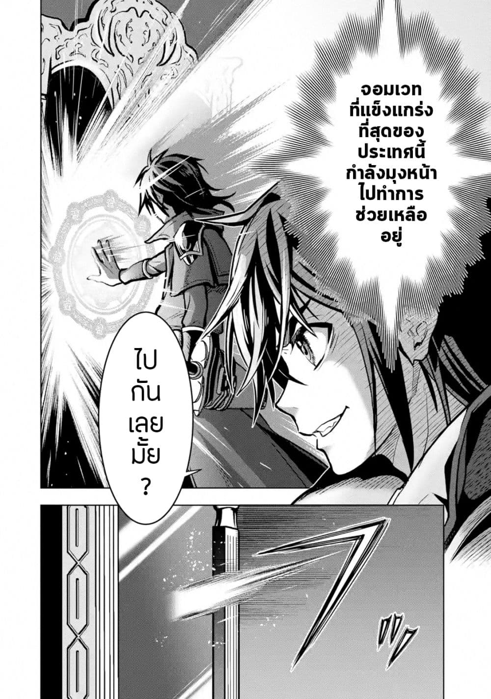 Koko wa Ore ni Makasete Saki ni Ike to Itte kara 10 Nen ga Tattara Densetsu ni Natteita 15-15