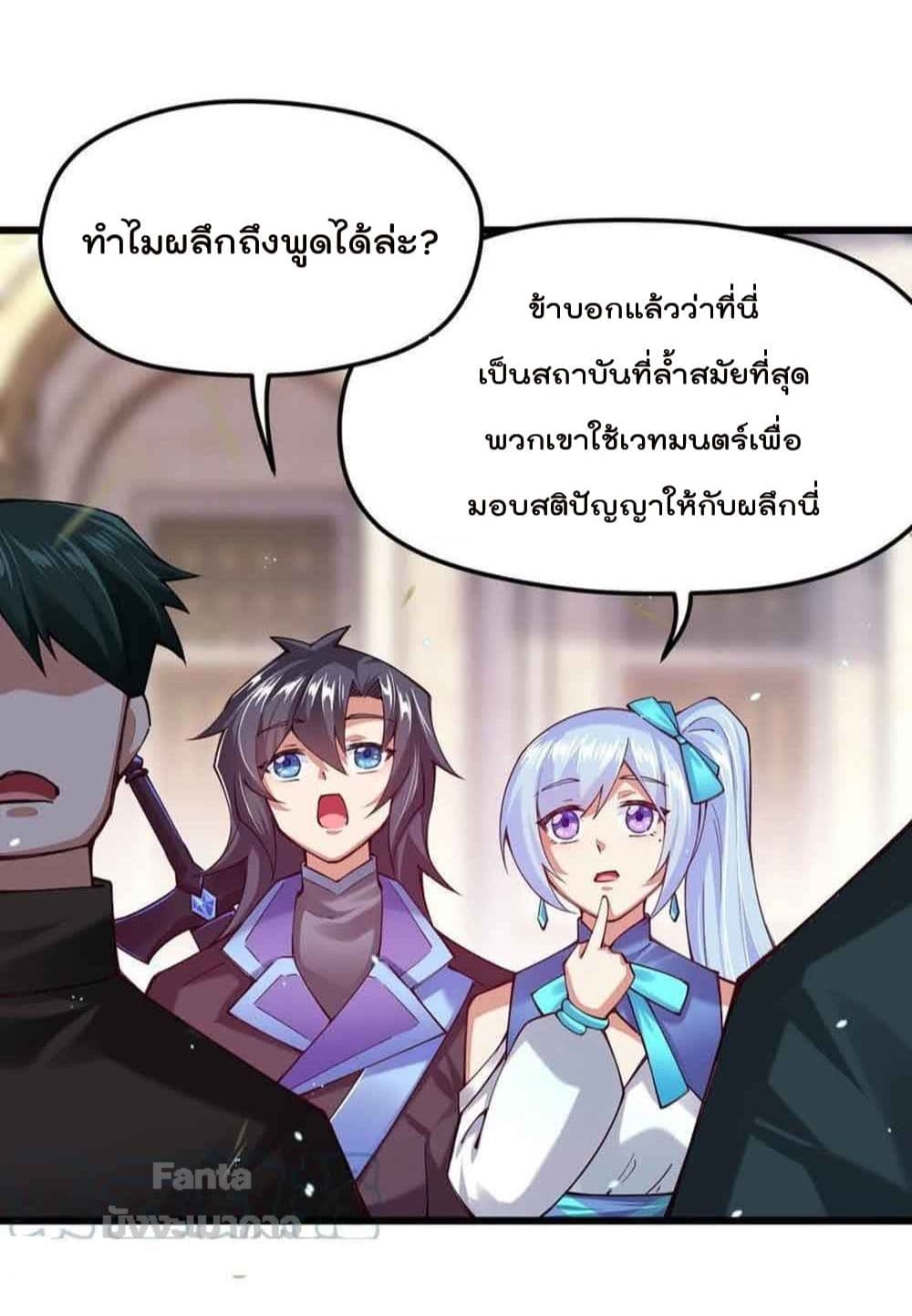 Sword God’s Life Is Not That Boring 34-34