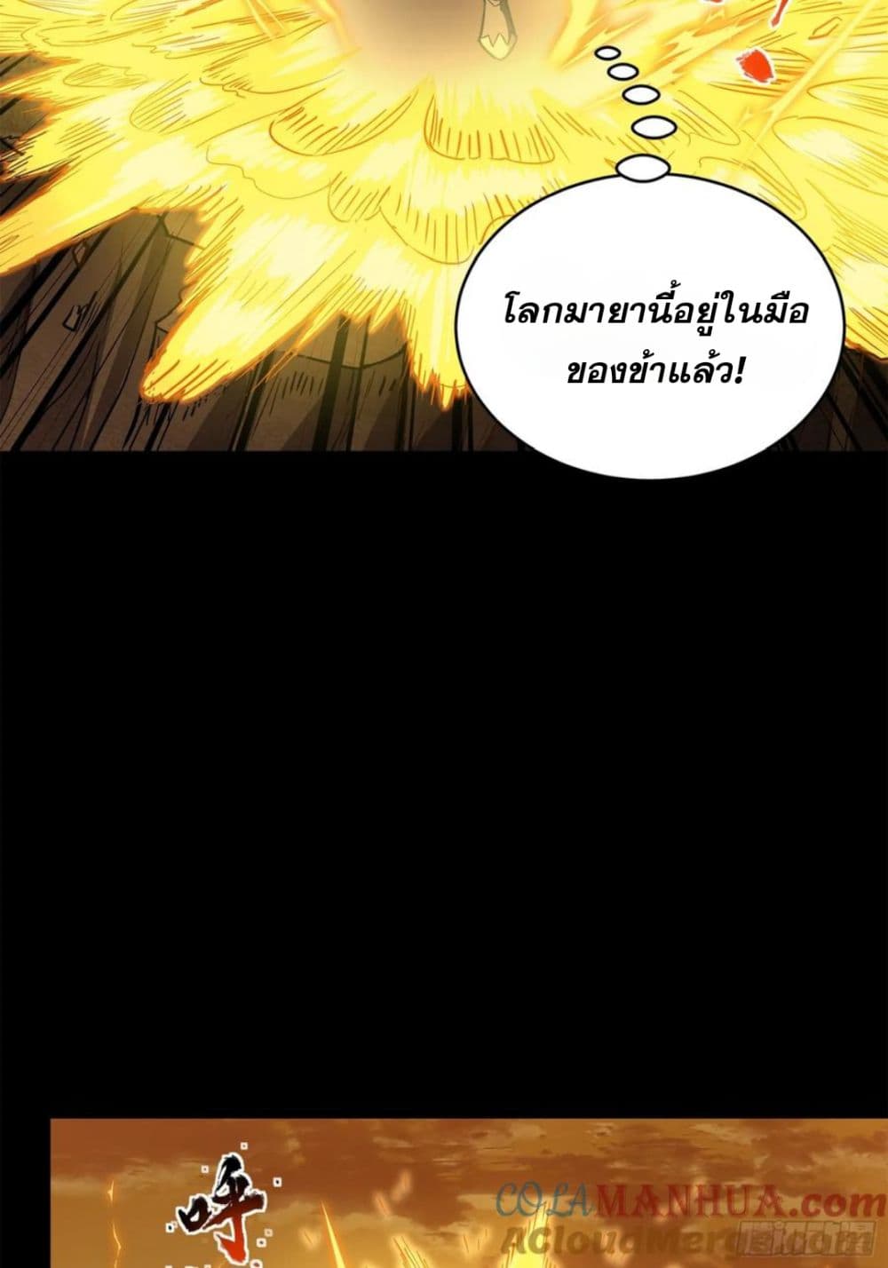 Legend of Star General 122-122
