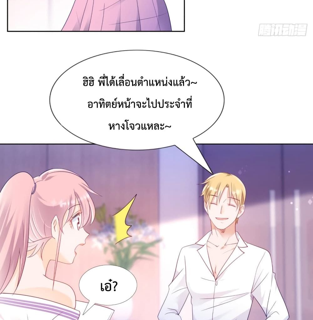 Hello, Heir ร้ายนัก รักซะเลย 103-103