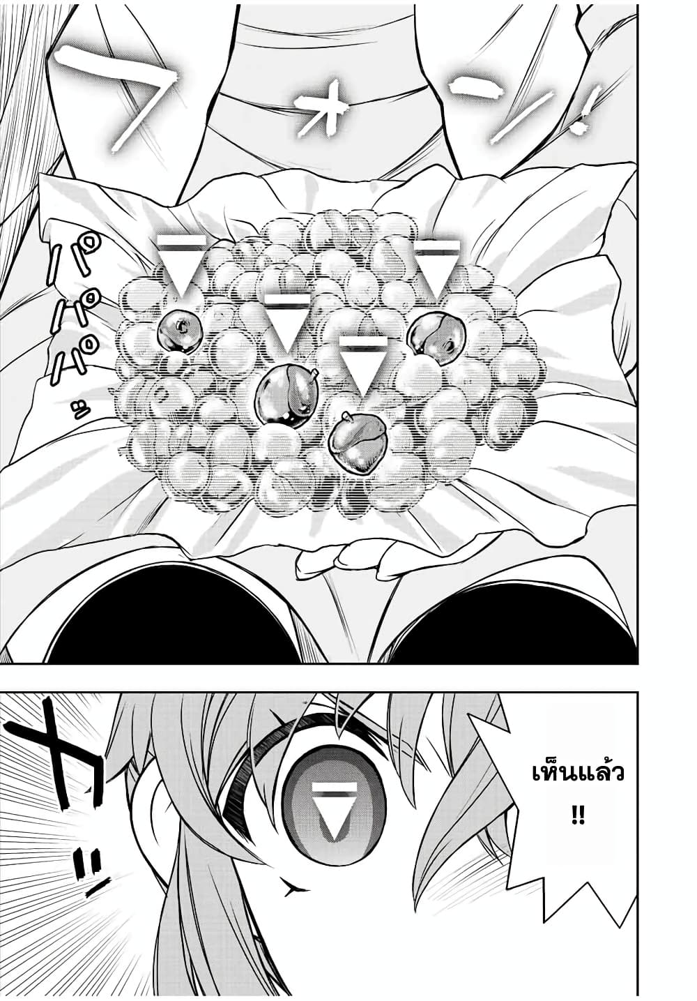 Dame Skill "Jidou Kinou" Ga Kakusei Shimashita 66-66