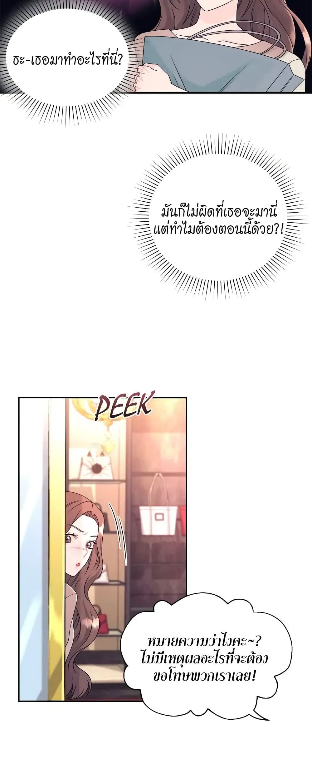 Fake Wife 2-2
