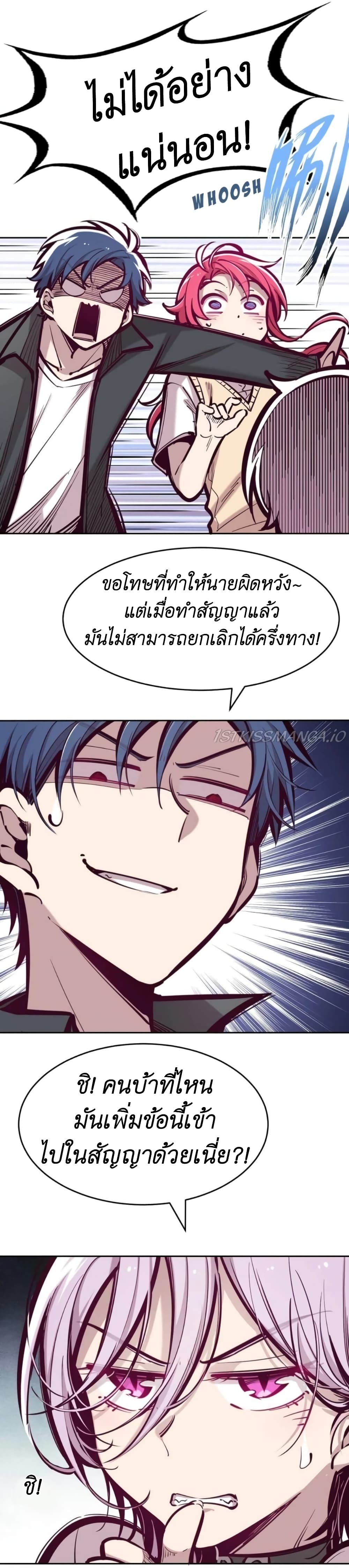 Demon X Angel, Can’t Get Along! 47-47