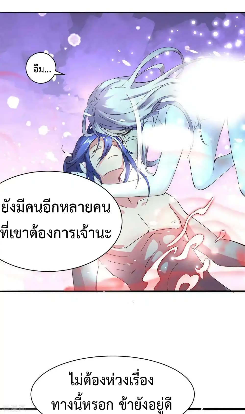 Immortal Husband on The Earth เซียนร้อยรักเขยนี้ขอบ่มเซียนให้พ่อตา 79-79