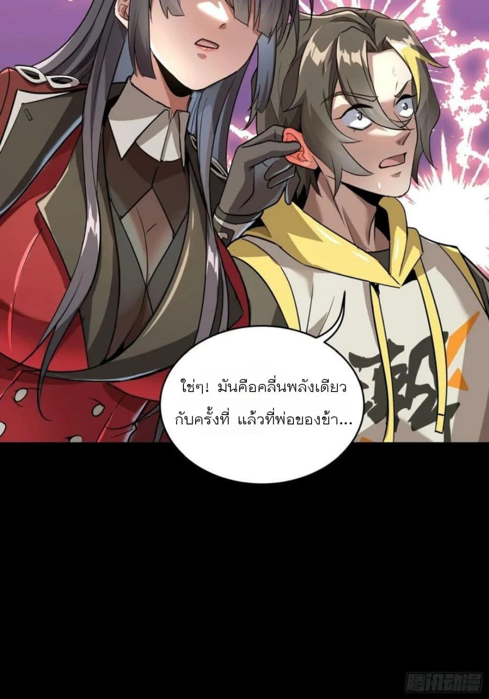 Legend of Star General 98-98