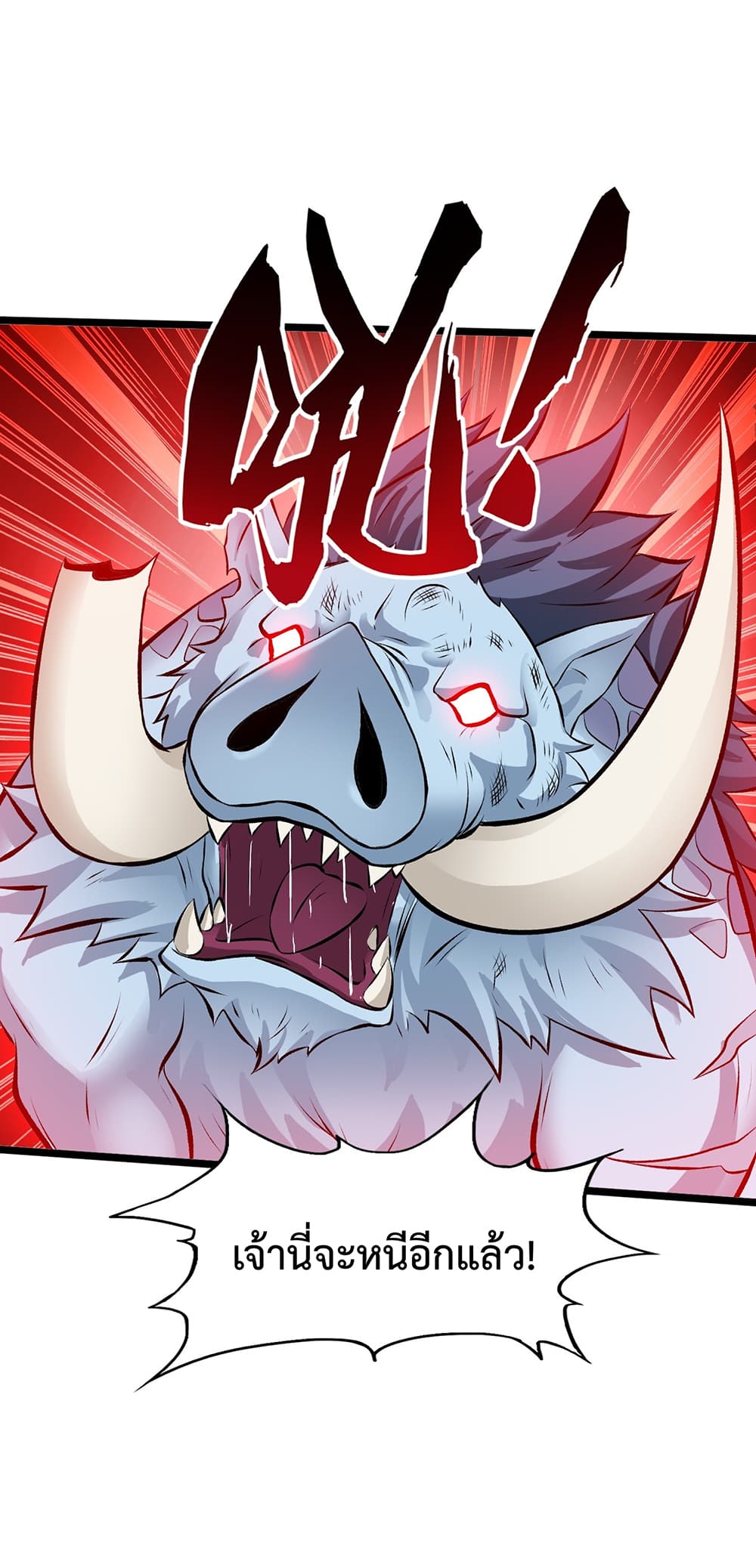 My Contract Beast Is a Chinese Pastoral Dog 14-14