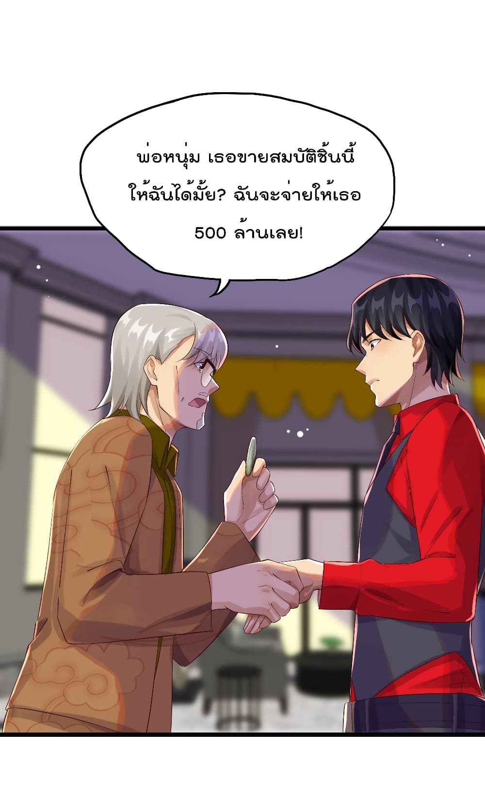 War of Ragnarok สงครามเทพ 12-12