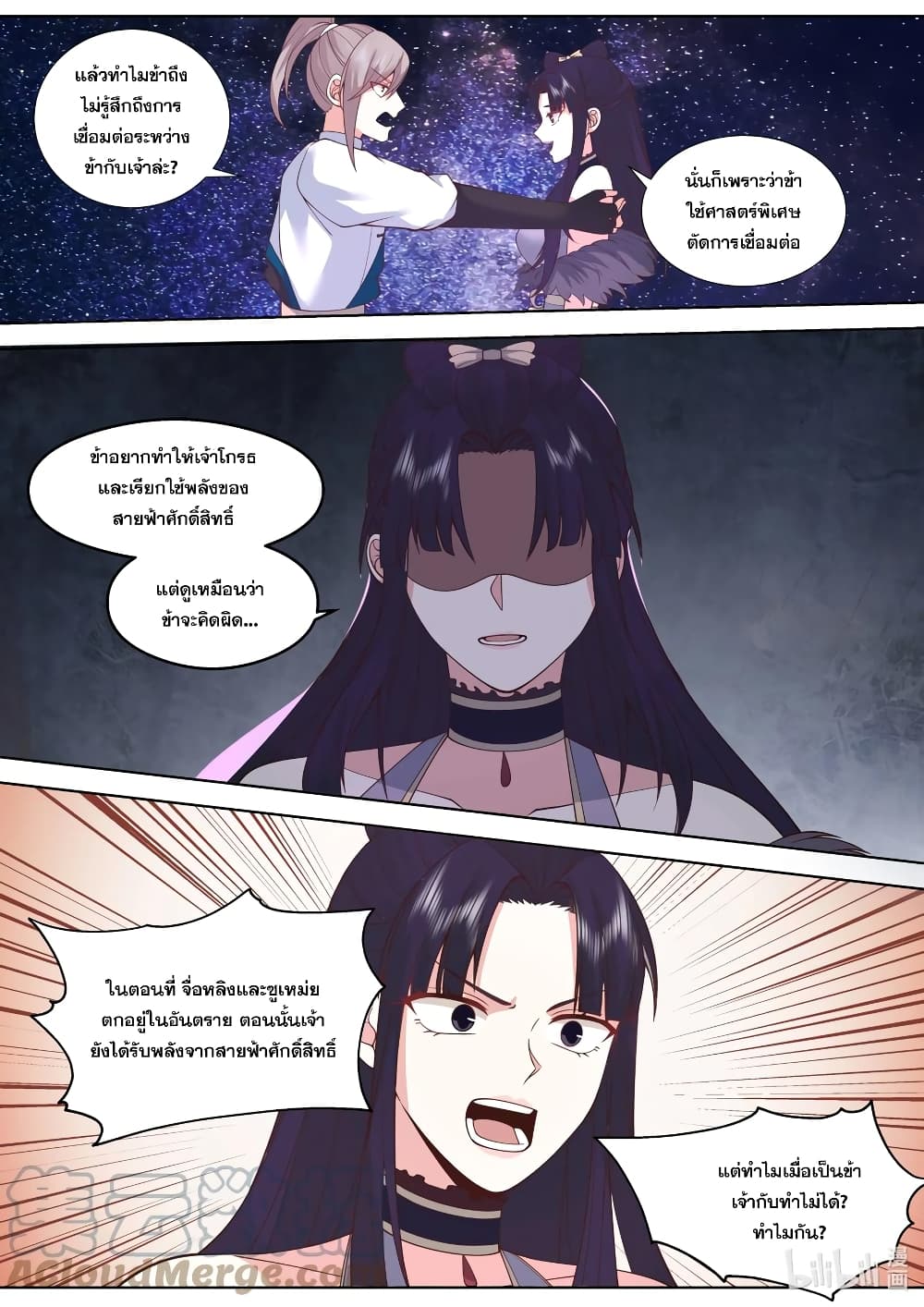 Martial God Asura 516-ต้านต้านเจ้ายังไม่ตาย