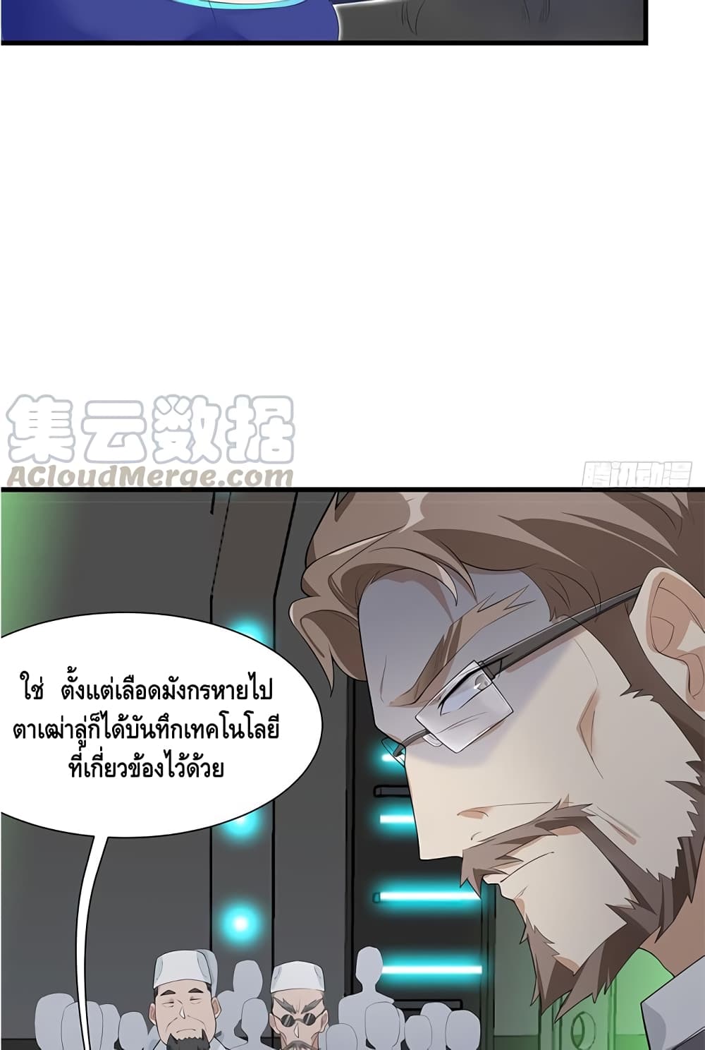 The God Demon King in The City 52-52