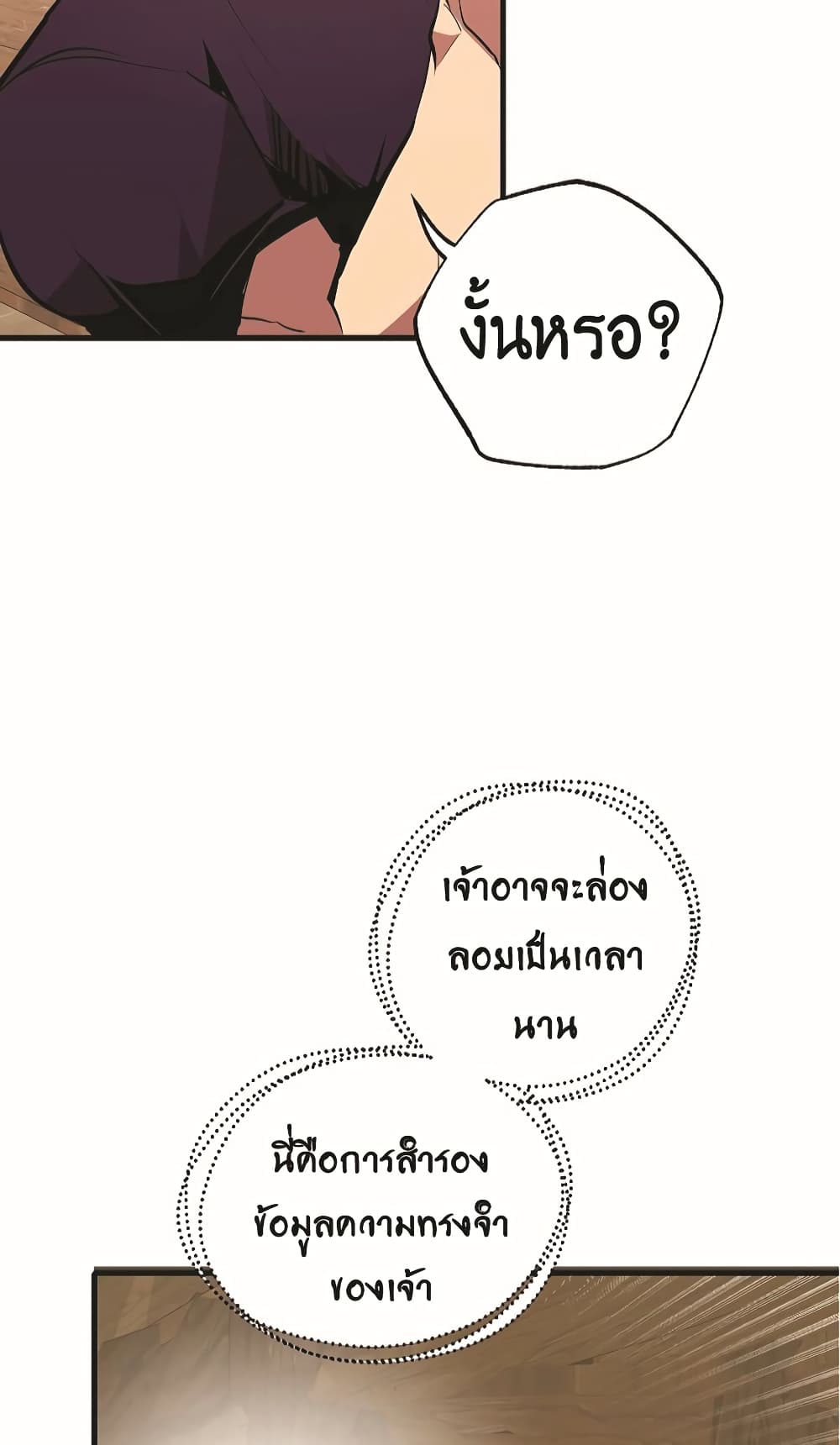 Worthless Regression 52-52