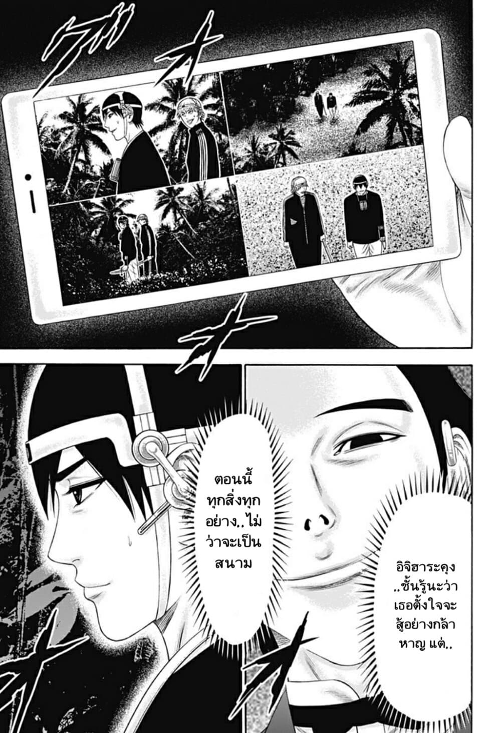 Dorei Yuugi 23-ราศีพิจิก