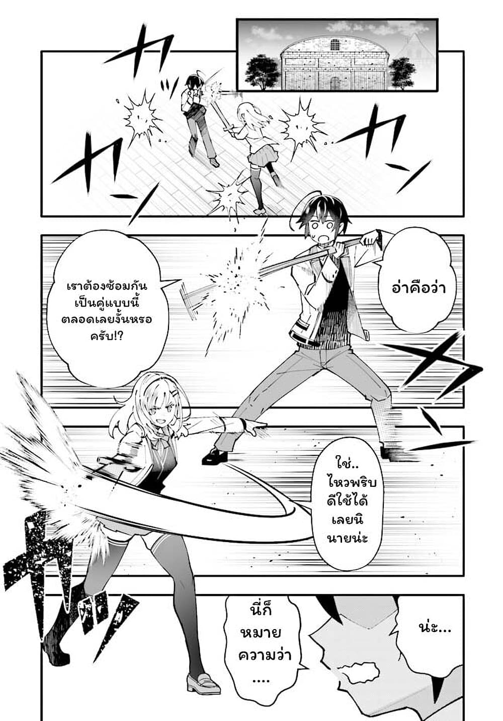 En No Shita No Chikaramocha ขอเพียงแค่คอยสนับสนุนจากเบื้องหลัง 7.1-7.1