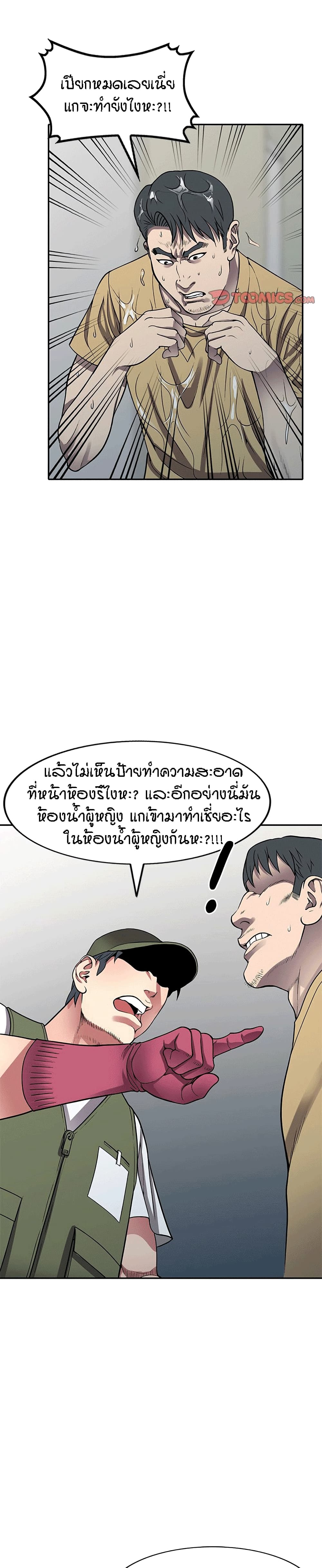 Revenge to Love 13-13